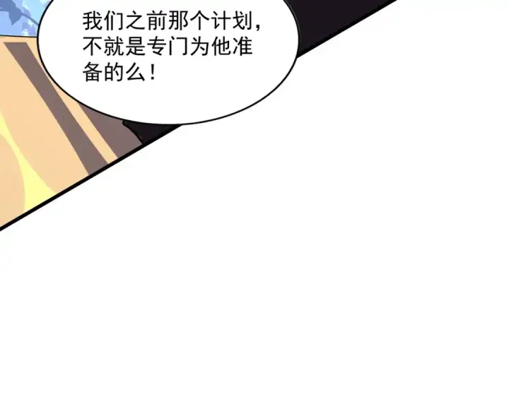 漫画《魔皇大管家》第322话 戏耍和阳谋第82张图