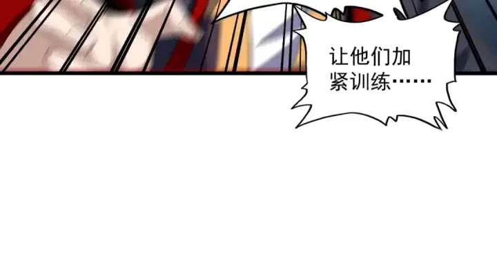 漫画《魔皇大管家》第322话 戏耍和阳谋第86张图