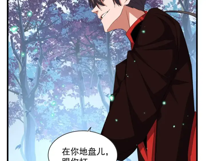漫画《魔皇大管家》第322话 戏耍和阳谋第9张图