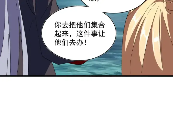 漫画《魔皇大管家》第322话 戏耍和阳谋第90张图