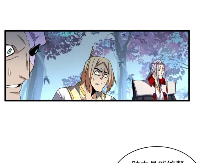 漫画《魔皇大管家》第322话 戏耍和阳谋第93张图