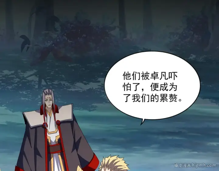 漫画《魔皇大管家》第322话 戏耍和阳谋第96张图