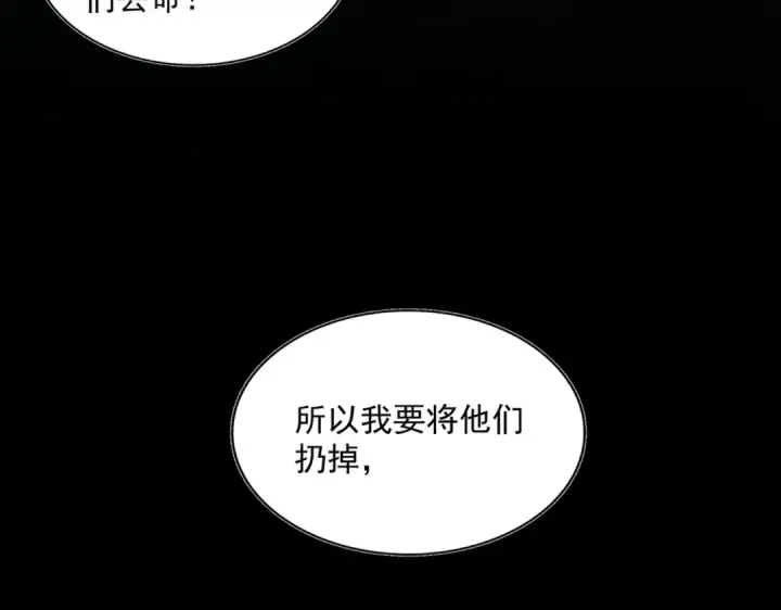 漫画《魔皇大管家》第322话 戏耍和阳谋第99张图