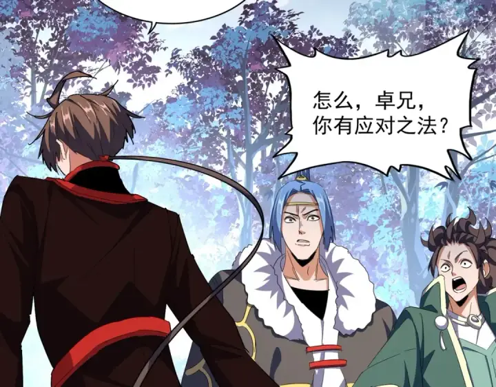 漫画《魔皇大管家》第323话 先去再说第119张图