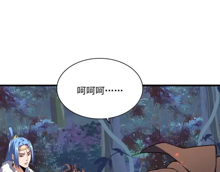 漫画《魔皇大管家》第323话 先去再说第121张图