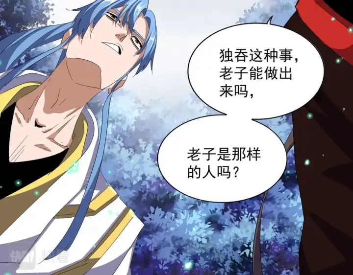 漫画《魔皇大管家》第323话 先去再说第58张图