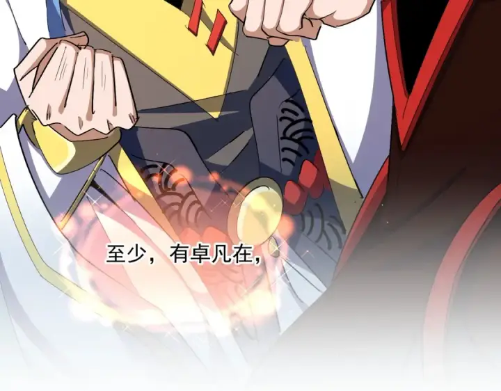 漫画《魔皇大管家》第323话 先去再说第76张图