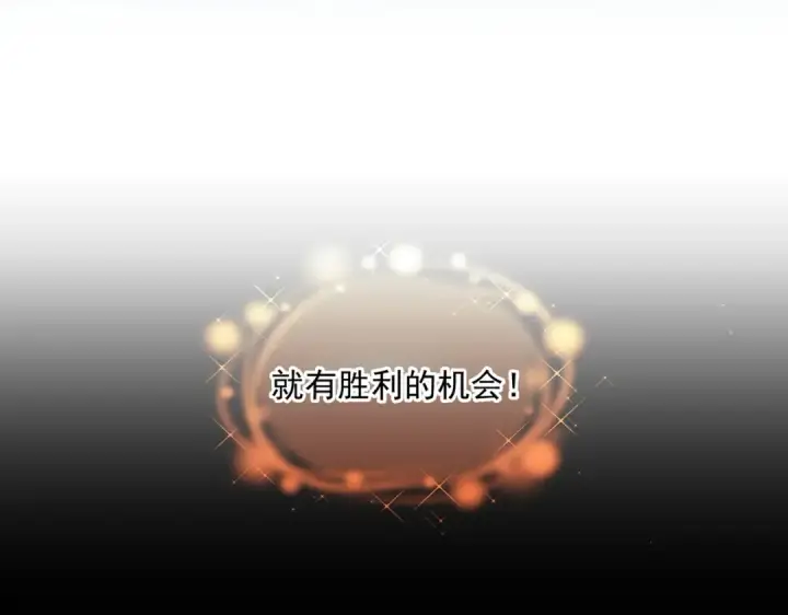 漫画《魔皇大管家》第323话 先去再说第77张图