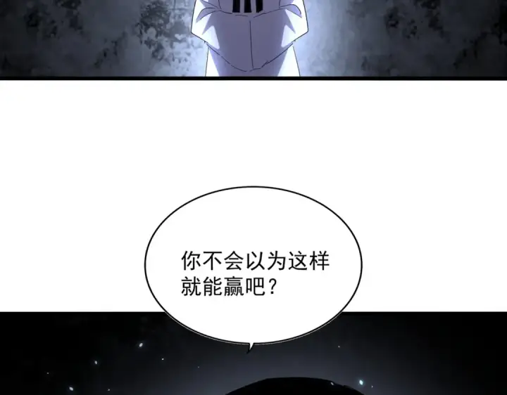 漫画《魔皇大管家》第323话 先去再说第81张图