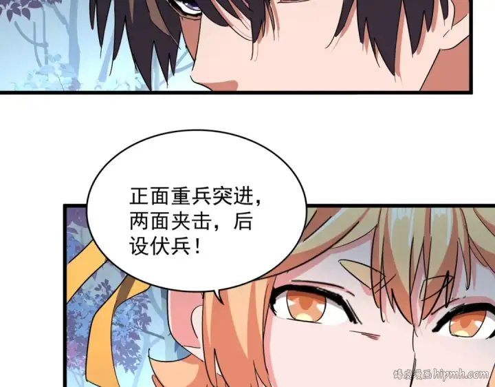 漫画《魔皇大管家》第324话 威望第104张图