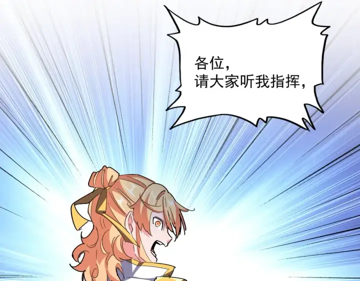 漫画《魔皇大管家》第324话 威望第111张图