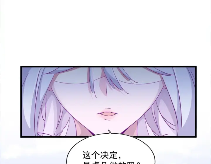 漫画《魔皇大管家》第324话 威望第118张图