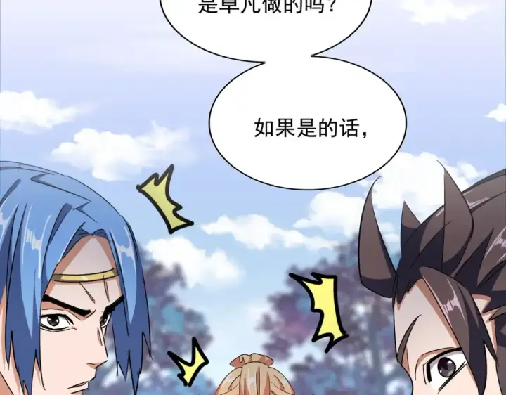 漫画《魔皇大管家》第324话 威望第119张图