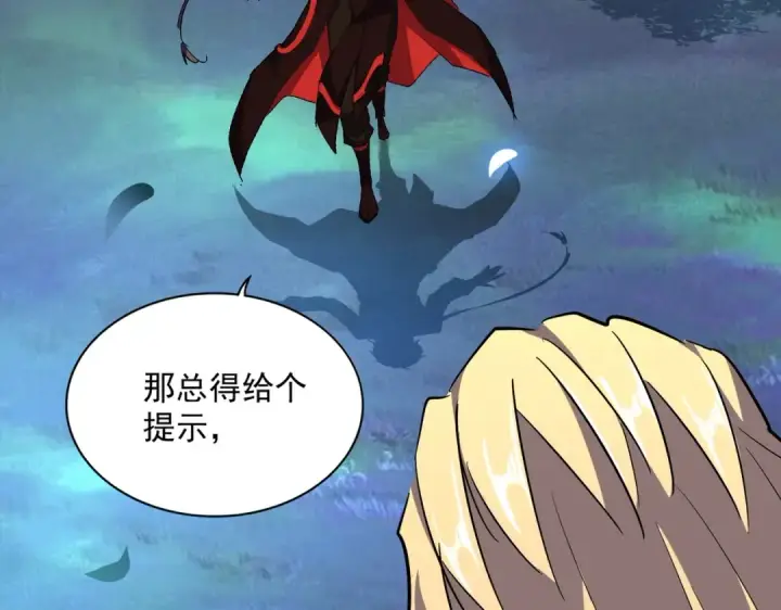 漫画《魔皇大管家》第325话 血鳄第10张图