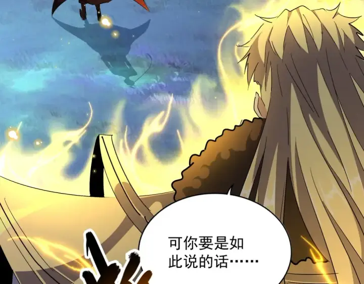 漫画《魔皇大管家》第325话 血鳄第100张图