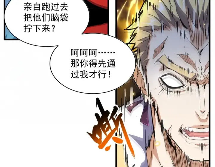 漫画《魔皇大管家》第325话 血鳄第103张图