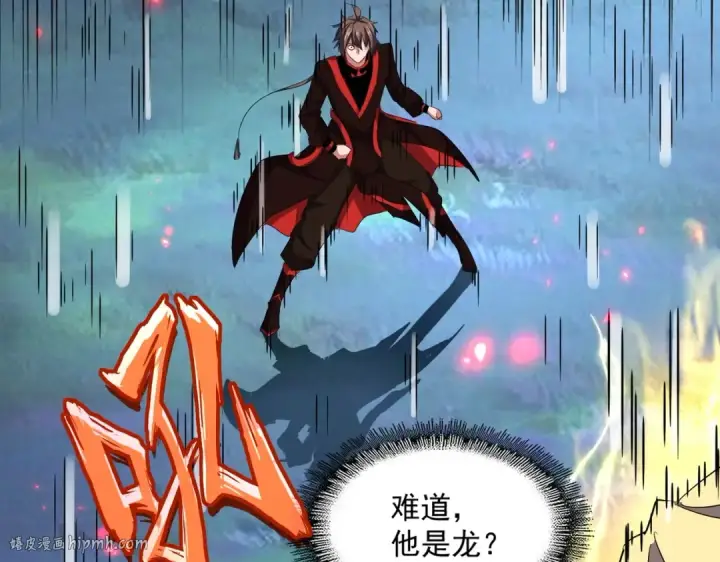 漫画《魔皇大管家》第325话 血鳄第112张图