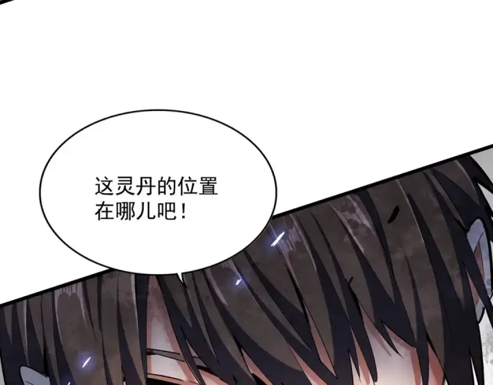 漫画《魔皇大管家》第325话 血鳄第12张图