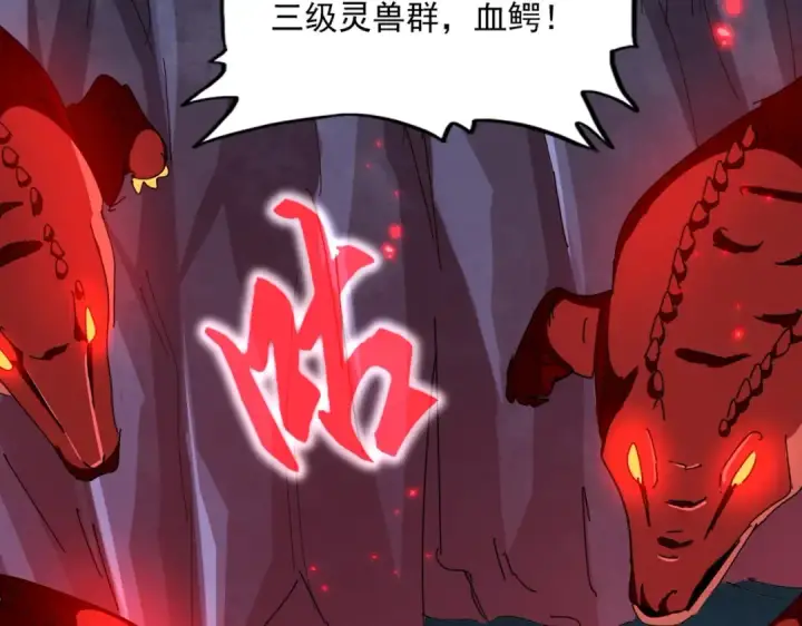 漫画《魔皇大管家》第325话 血鳄第121张图