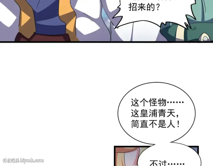漫画《魔皇大管家》第325话 血鳄第128张图