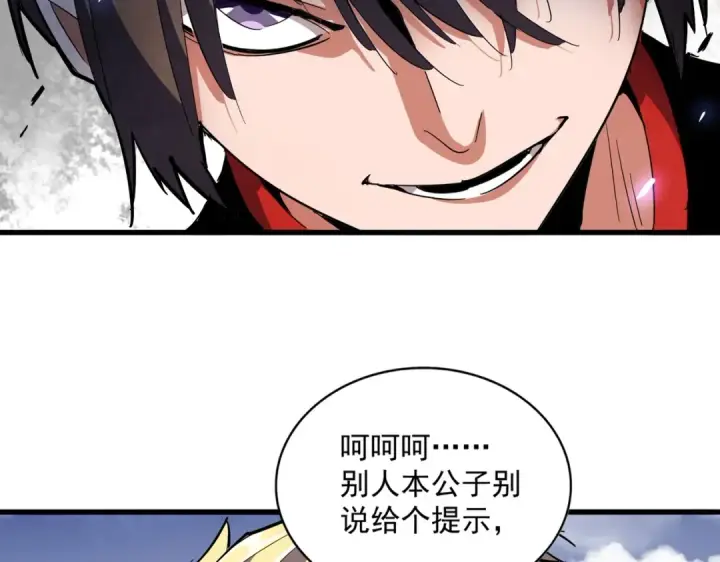 漫画《魔皇大管家》第325话 血鳄第13张图