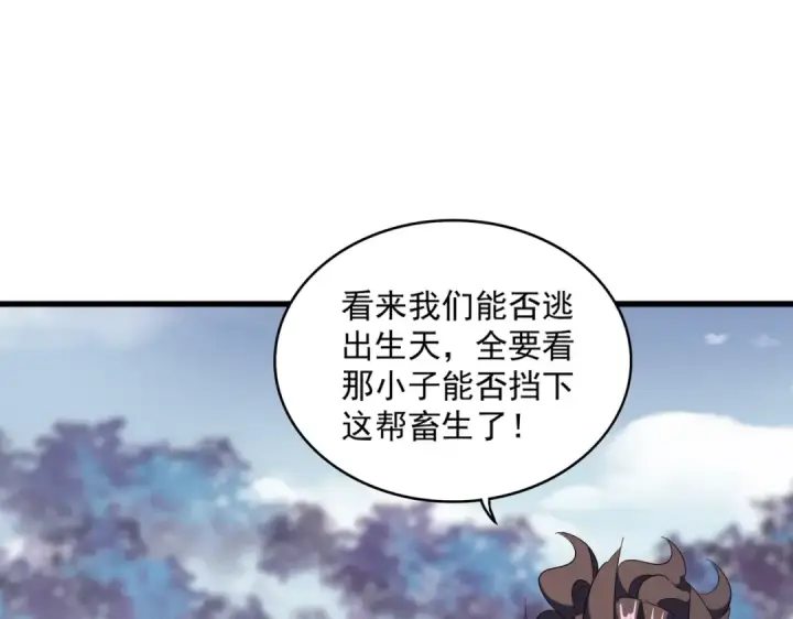漫画《魔皇大管家》第325话 血鳄第132张图