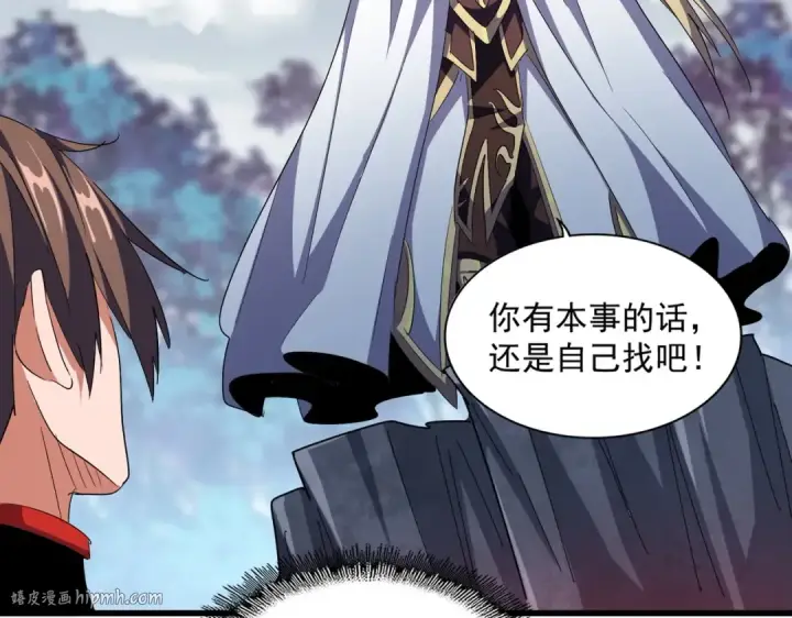 漫画《魔皇大管家》第325话 血鳄第16张图