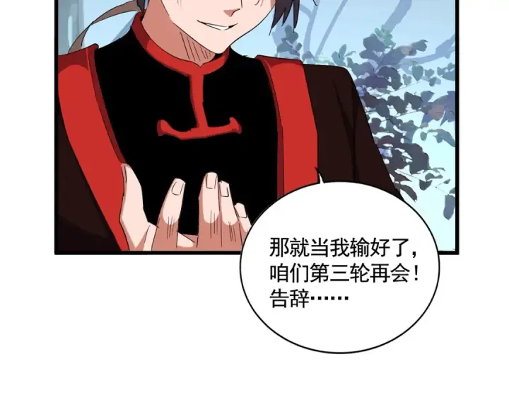 漫画《魔皇大管家》第325话 血鳄第19张图