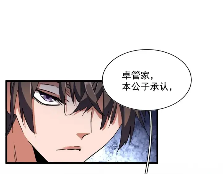 漫画《魔皇大管家》第325话 血鳄第20张图