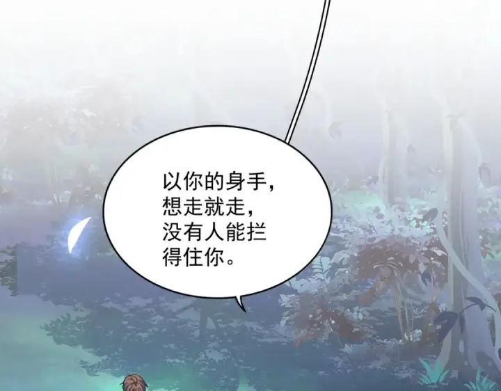 漫画《魔皇大管家》第325话 血鳄第21张图