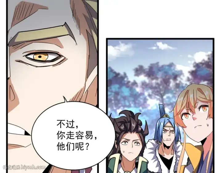 漫画《魔皇大管家》第325话 血鳄第24张图