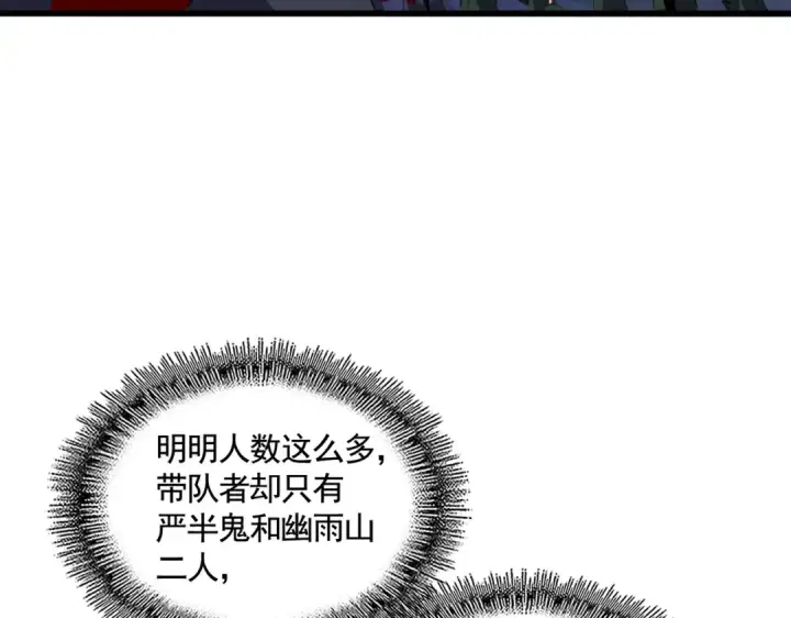 漫画《魔皇大管家》第325话 血鳄第34张图