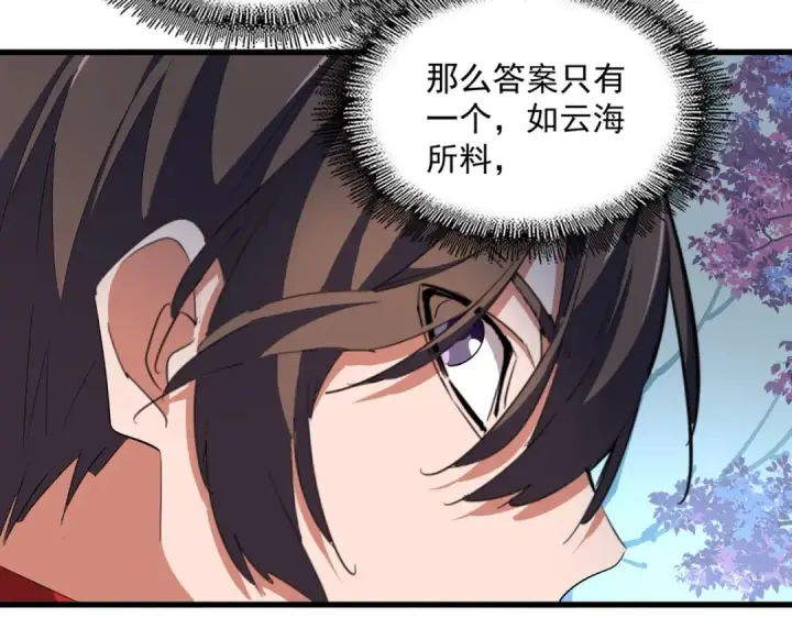 漫画《魔皇大管家》第325话 血鳄第35张图