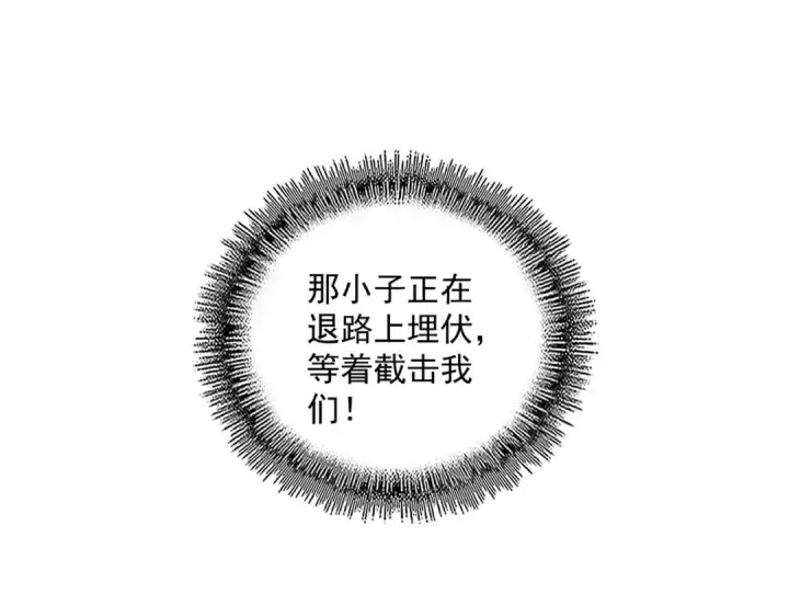 漫画《魔皇大管家》第325话 血鳄第36张图