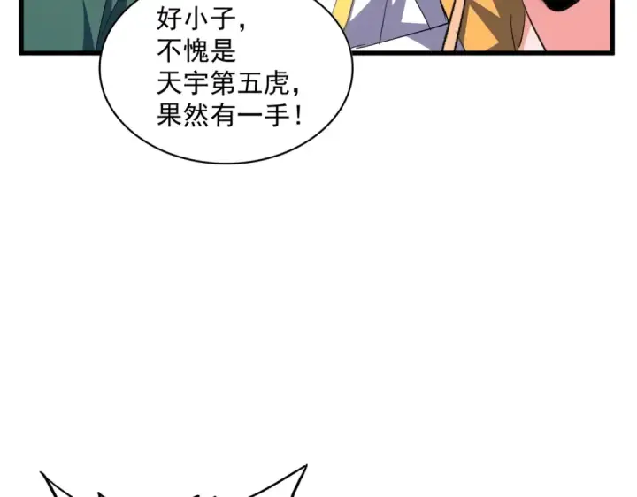 漫画《魔皇大管家》第325话 血鳄第38张图