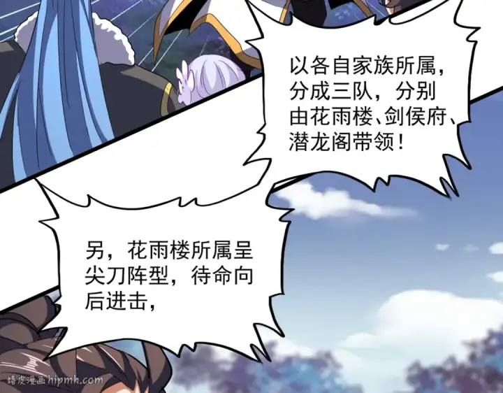 漫画《魔皇大管家》第325话 血鳄第40张图