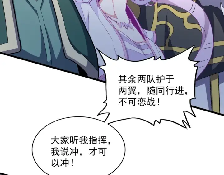 漫画《魔皇大管家》第325话 血鳄第42张图