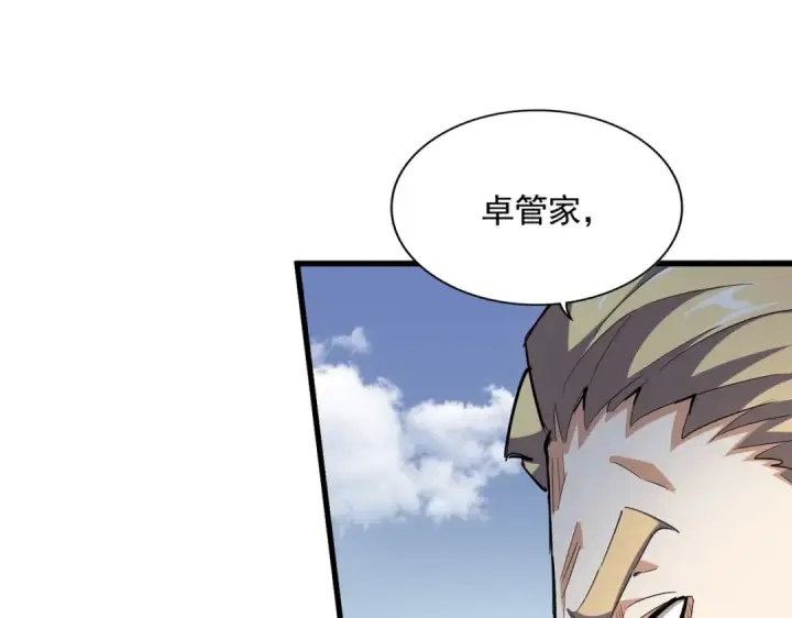 漫画《魔皇大管家》第325话 血鳄第46张图