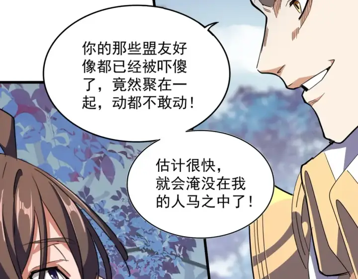 漫画《魔皇大管家》第325话 血鳄第47张图