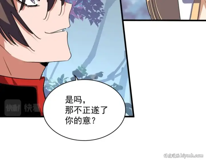 漫画《魔皇大管家》第325话 血鳄第48张图