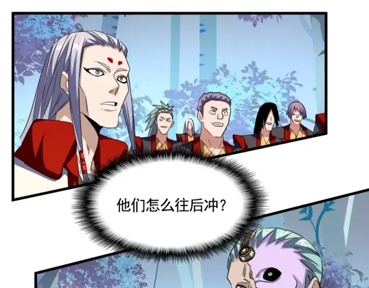 漫画《魔皇大管家》第325话 血鳄第54张图