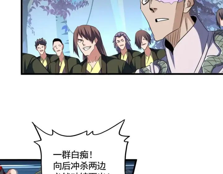 漫画《魔皇大管家》第325话 血鳄第55张图