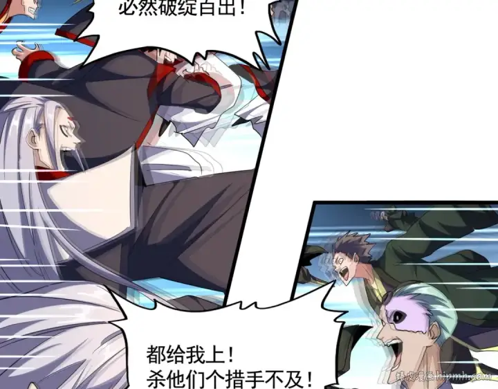 漫画《魔皇大管家》第325话 血鳄第56张图