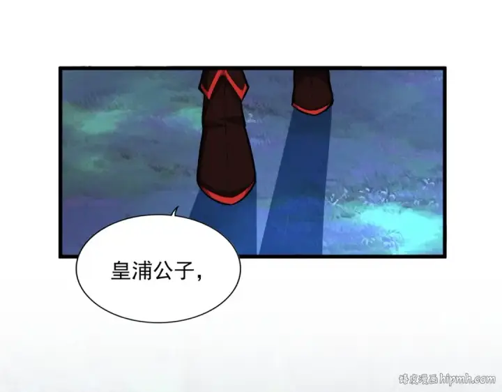 漫画《魔皇大管家》第325话 血鳄第8张图