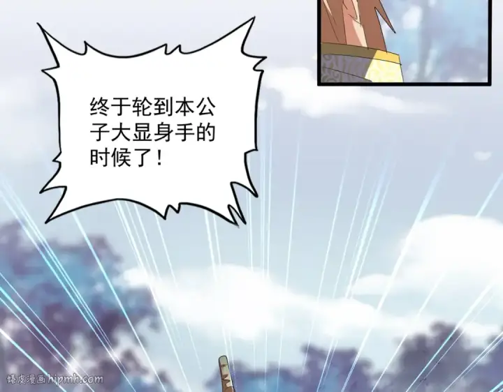 漫画《魔皇大管家》第325话 血鳄第80张图