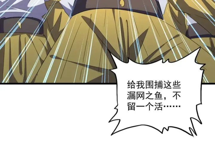 漫画《魔皇大管家》第325话 血鳄第82张图