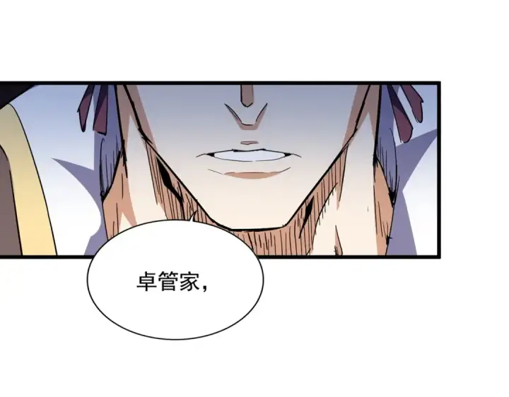 漫画《魔皇大管家》第325话 血鳄第98张图