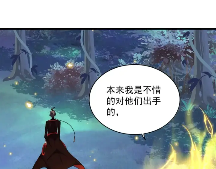 漫画《魔皇大管家》第325话 血鳄第99张图