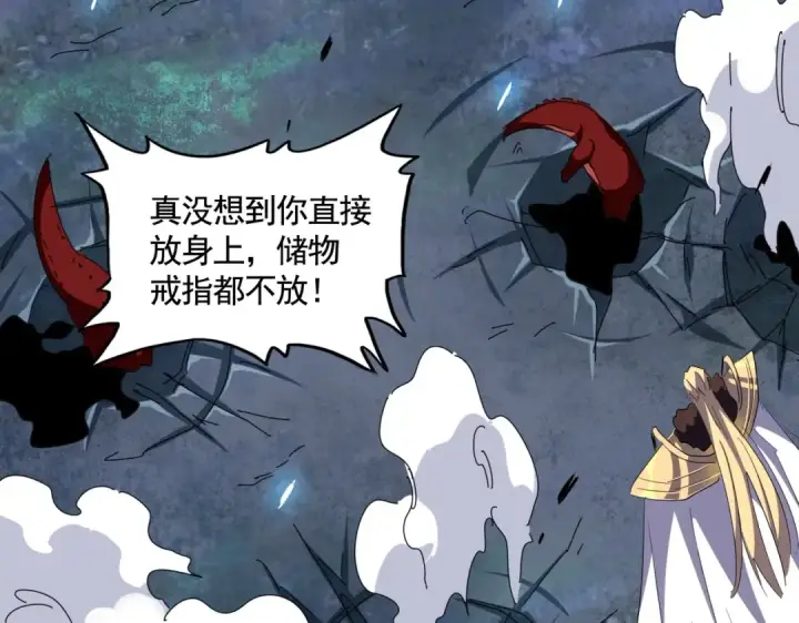 漫画《魔皇大管家》第326话 不装了第103张图