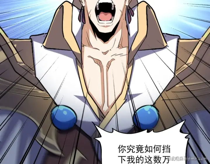 漫画《魔皇大管家》第326话 不装了第32张图